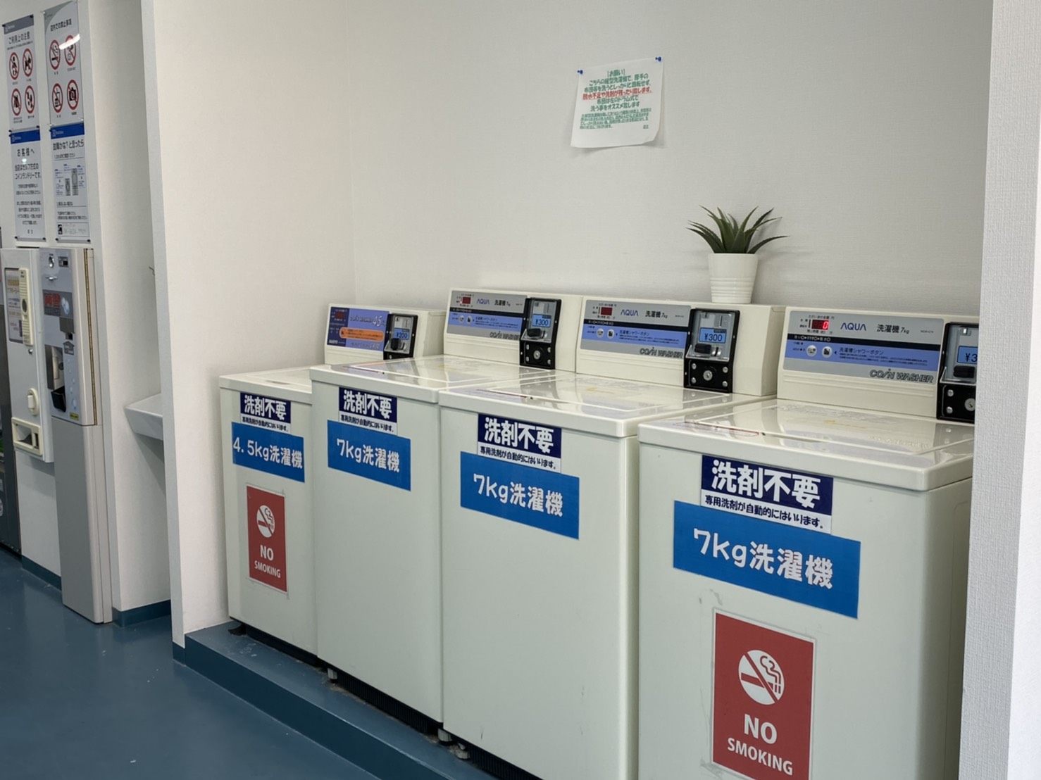 コンランドリ-2